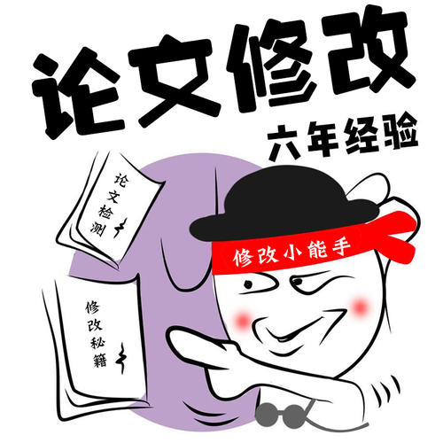 论文图片排版技巧